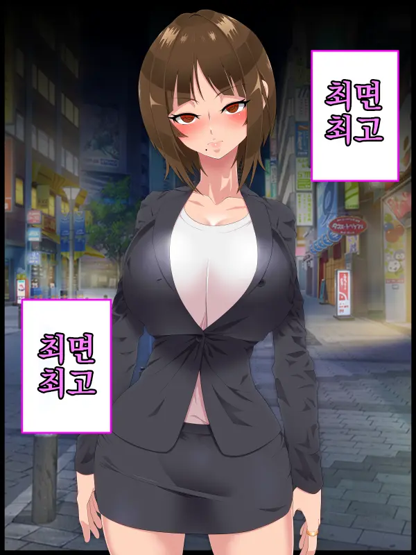 Saimin Shinshoku 2 | 최면심식 2
